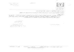 دعوتنامه معاونت محترم درمان وزارت 
