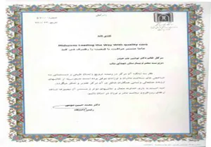 تقدیرنامه ترویج زایمان طبیعی