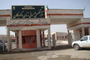 تصاویر بیمارستان شهدابناب