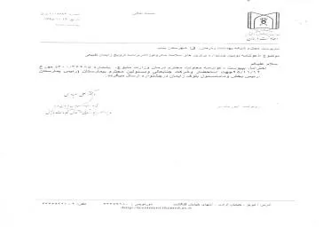 دعوتنامه معاونت محترم درمان وزارت 
